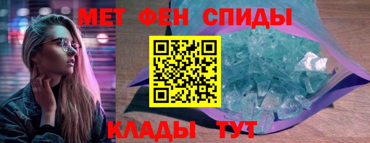 Амфетамин Premium Магадан
