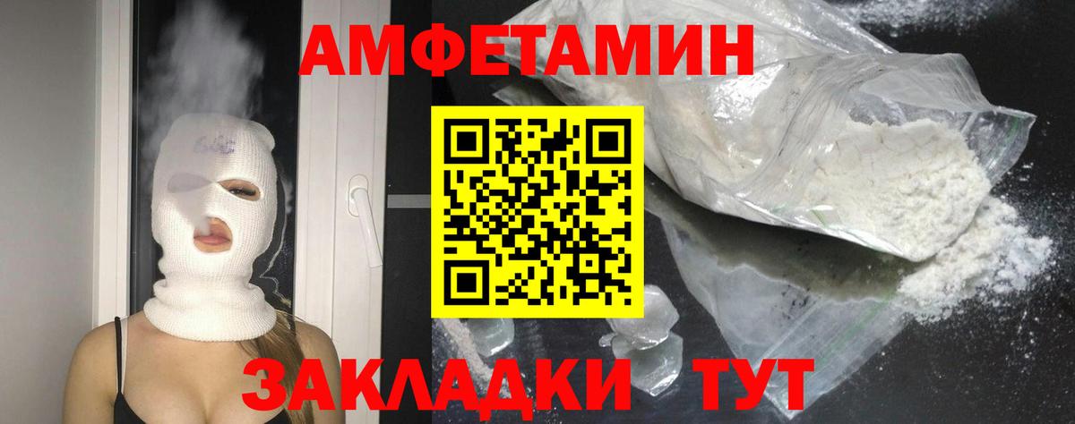 АМФЕТАМИН  Вход с VPN  Магадан  это формула  Амфетамин  АМФЕТАМИН Premium 
