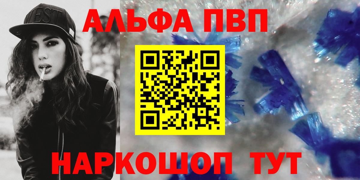 А ПВП Crystall Магадан