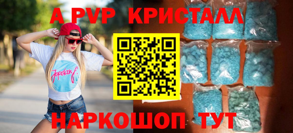 Магадан  Alpha-PVP СК  Вход с VPN 