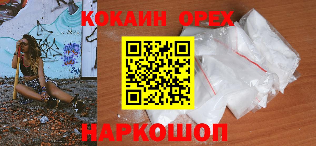 Магадан  КОКАИН  Вход с VPN  КОКАИН Fish Scale  Cocaine FishScale 
