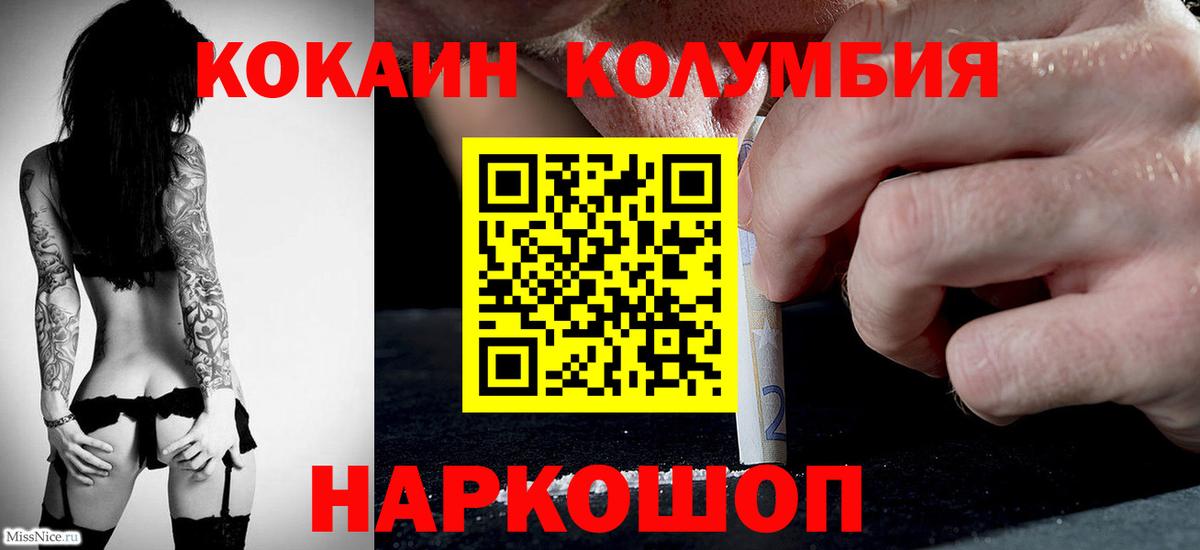 Кокаин Fish Scale Магадан