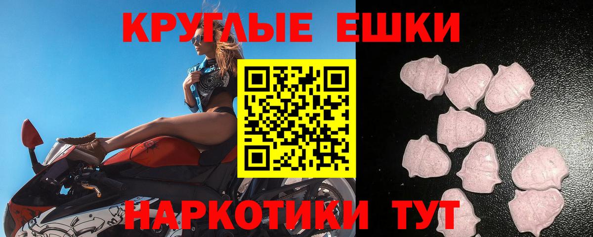 Ecstasy 250 мг Магадан