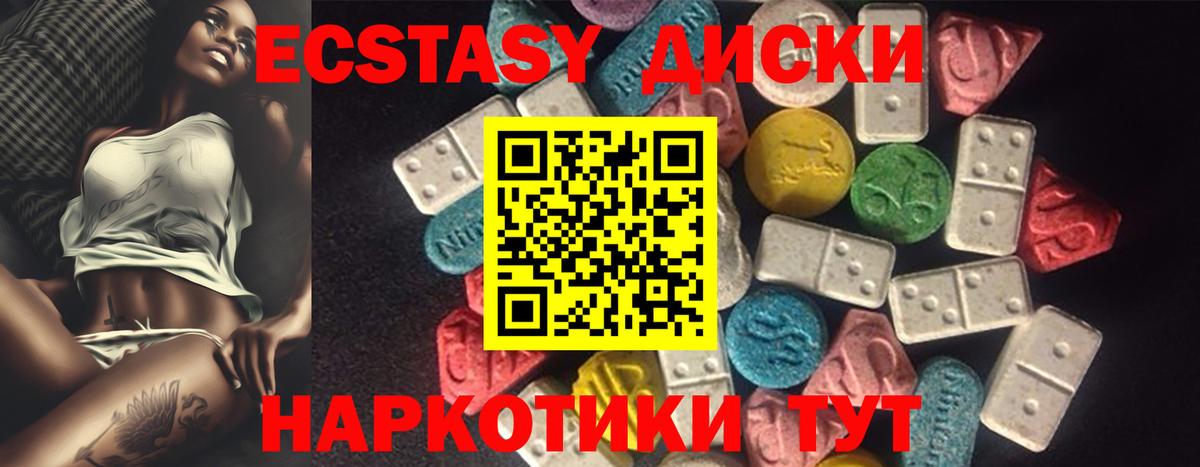 Магадан  ЭКСТАЗИ  нарко площадка клад  Ecstasy диски  Вход с VPN  blacksprut как зайти 