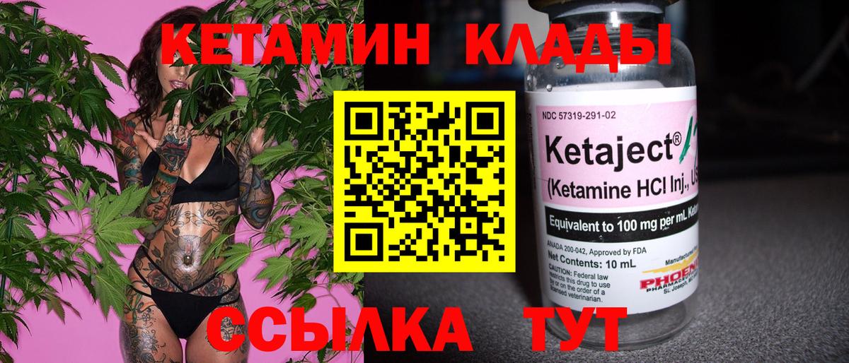 КЕТАМИН VHQ Магадан