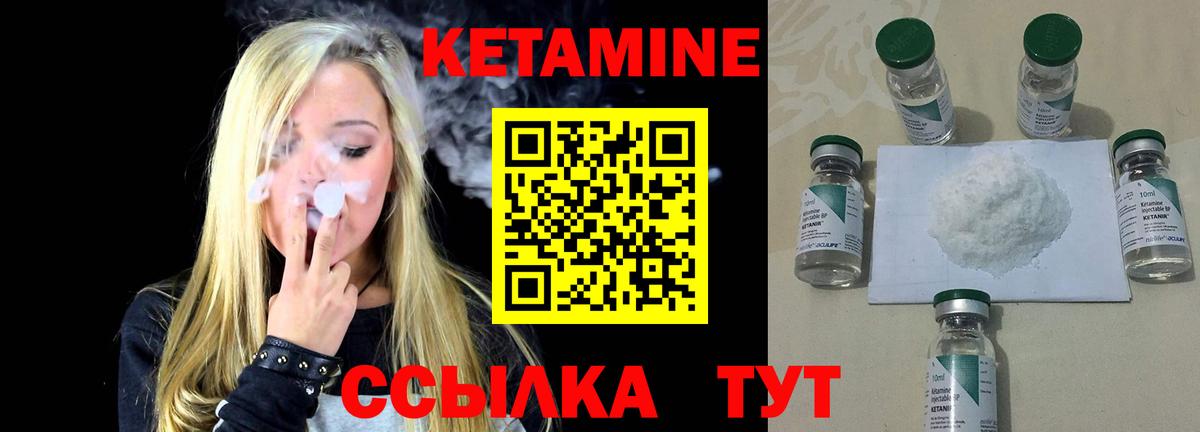 Кетамин ketamine  Вход с VPN  Магадан 