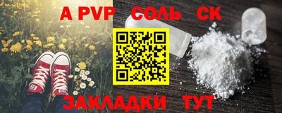 сатива Донецк