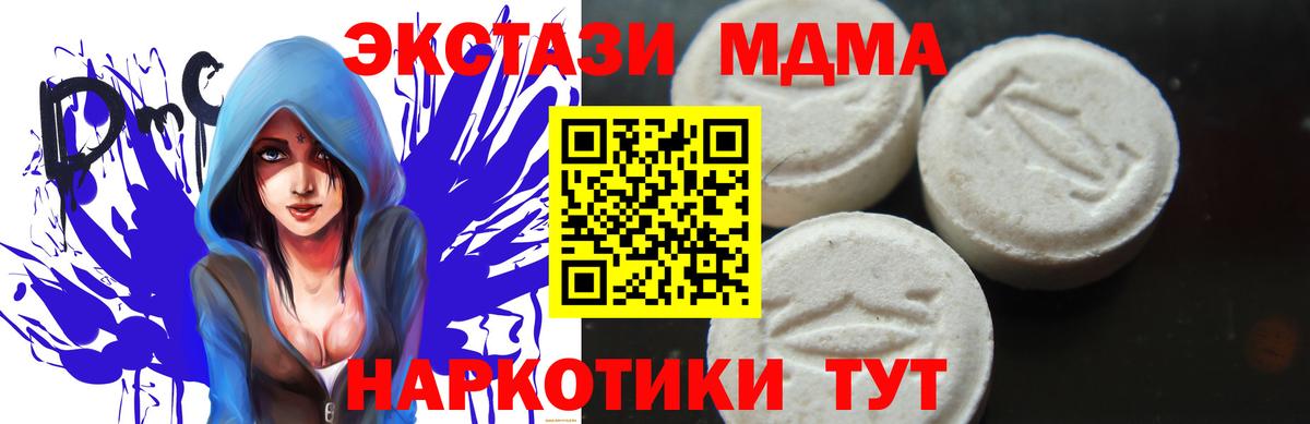 МДМА кристаллы Магадан