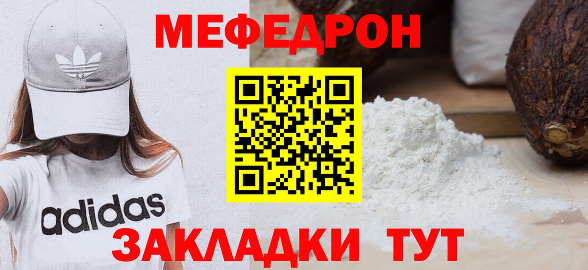 МЯУ-МЯУ mephedrone  Меф 4 MMC  Вход с VPN  Магадан 