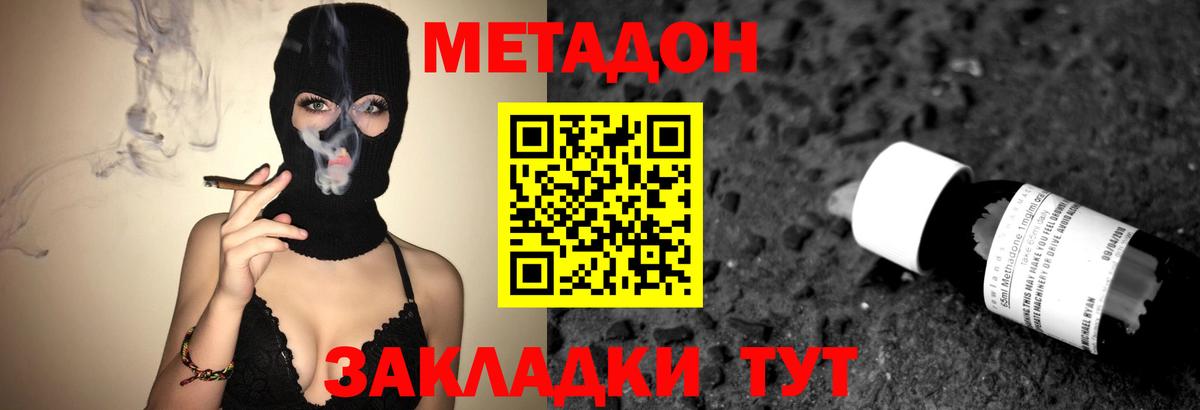 МЕТАДОН VHQ  ОМГ ОМГ ССЫЛКА  Магадан  Вход с VPN 