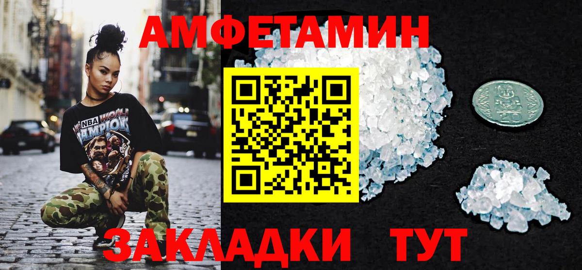 МЕТАМФЕТАМИН пудра  МЕТАМФЕТАМИН пудра  Вход с VPN  Магадан 