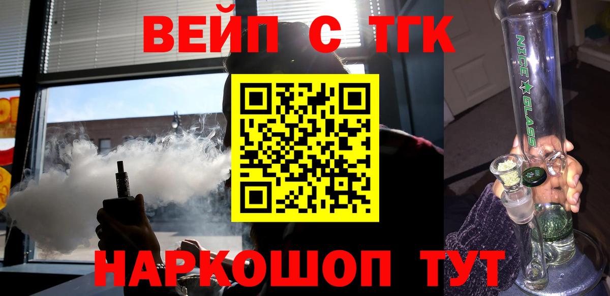 Магадан  купить наркоту  Вход с VPN  Дистиллят ТГК вейп 