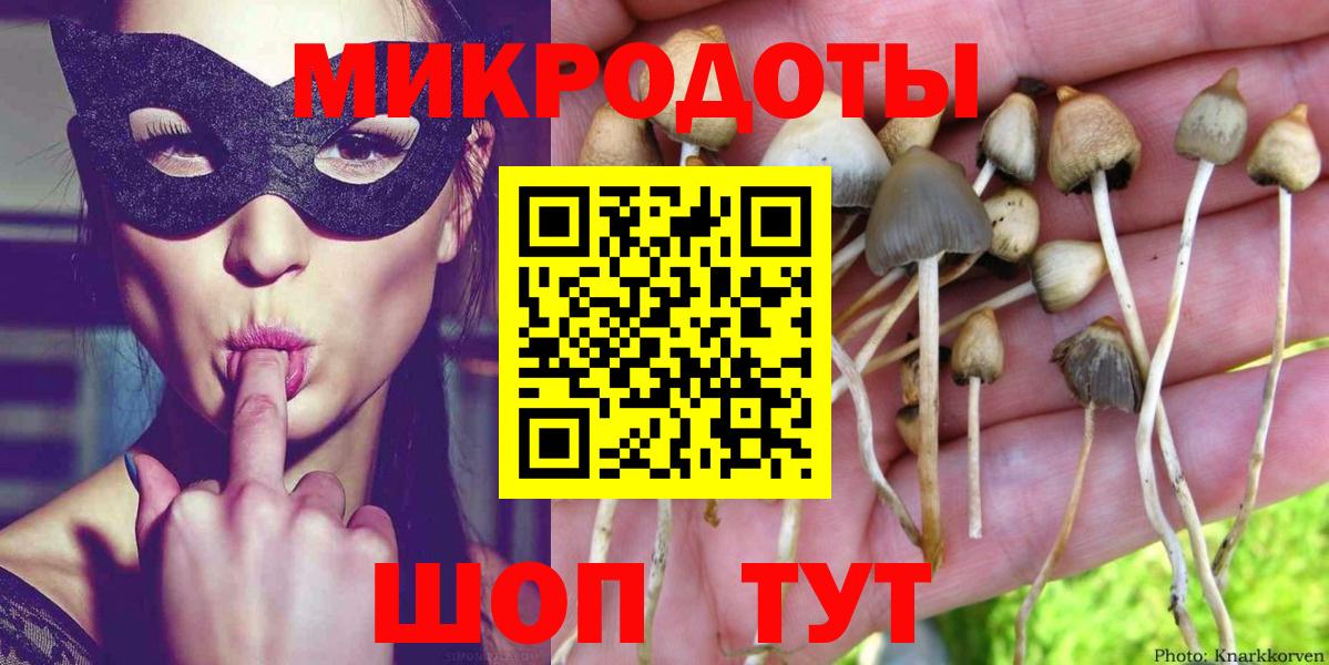 Псилоцибиновые грибы ЛСД  Вход с VPN  Галлюциногенные грибы MAGIC MUSHROOMS  Магадан 