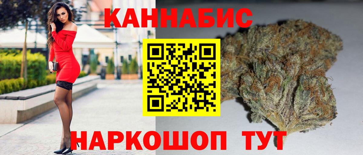 Бошки Шишки LSD WEED  Конопля VHQ  Магадан  Вход с VPN 